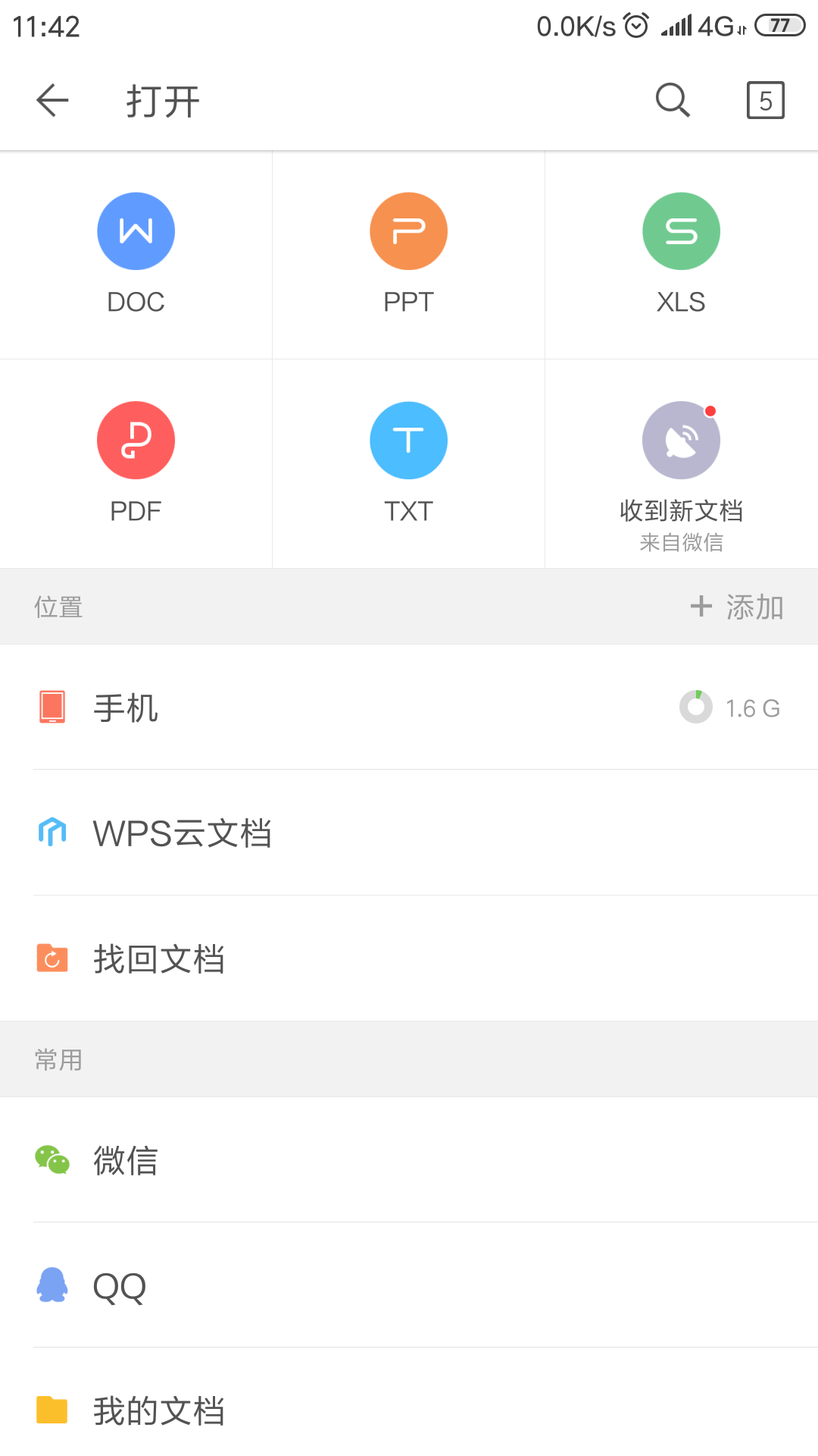 办公必备！使用率极高的文件格式转换小技巧，一键转换超简单