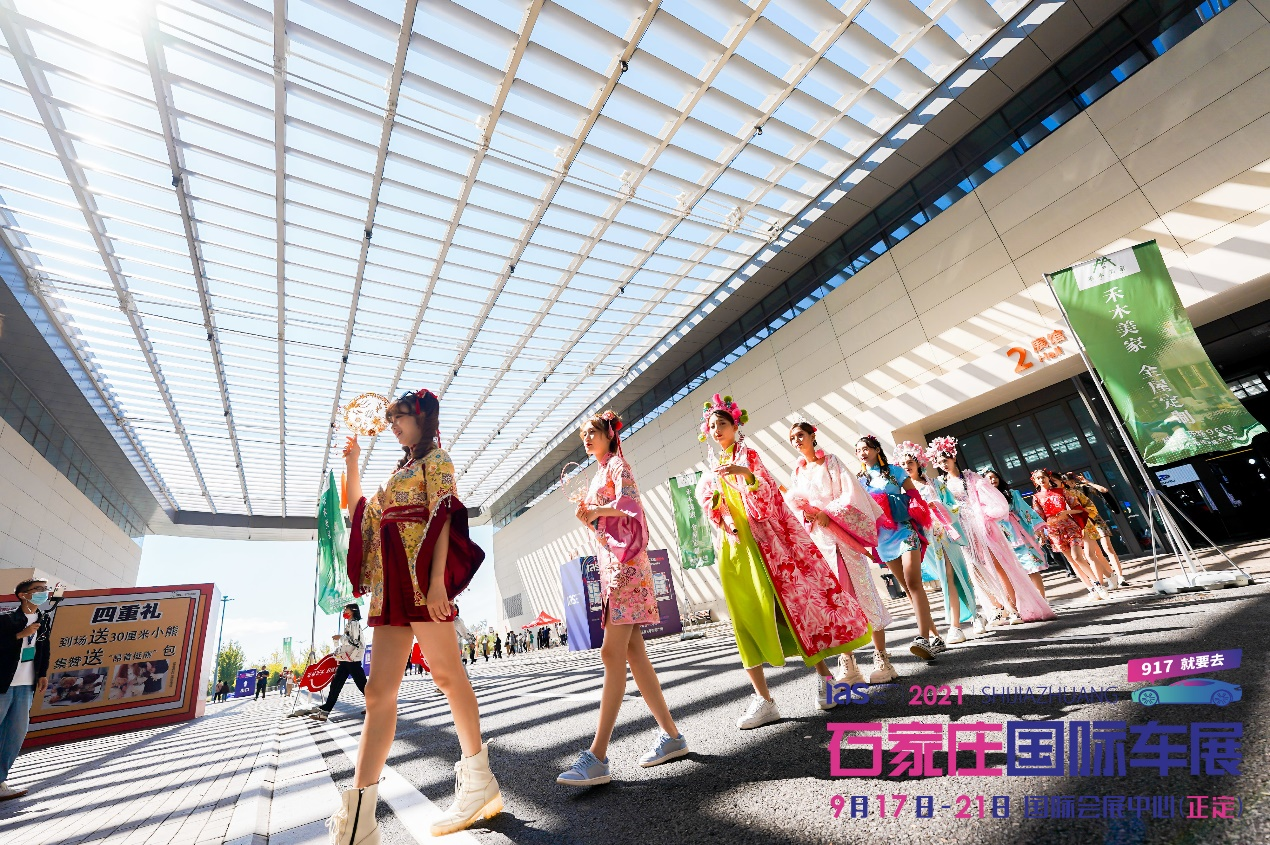 2021石家庄国际车展圆满落幕