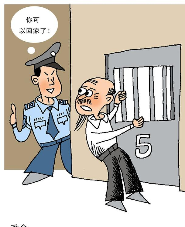 退休人员被判刑了，还能领取养老金吗？关注3种情况4个注意