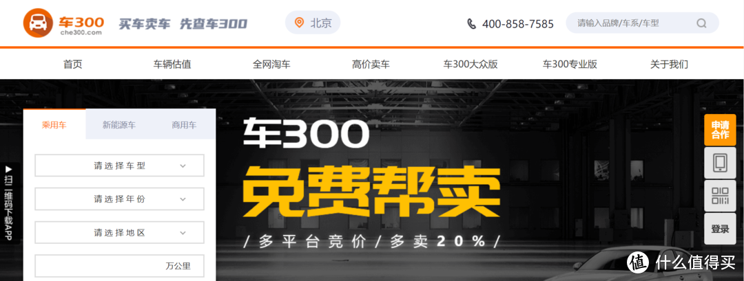 人在北京，车在上海，买一辆津牌法系车308S，真金白银的实践