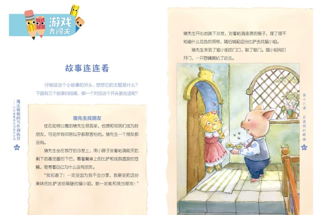 孩子不爱写作怎么办？魔法姐姐言传身教，让你的作文轻松拿高分