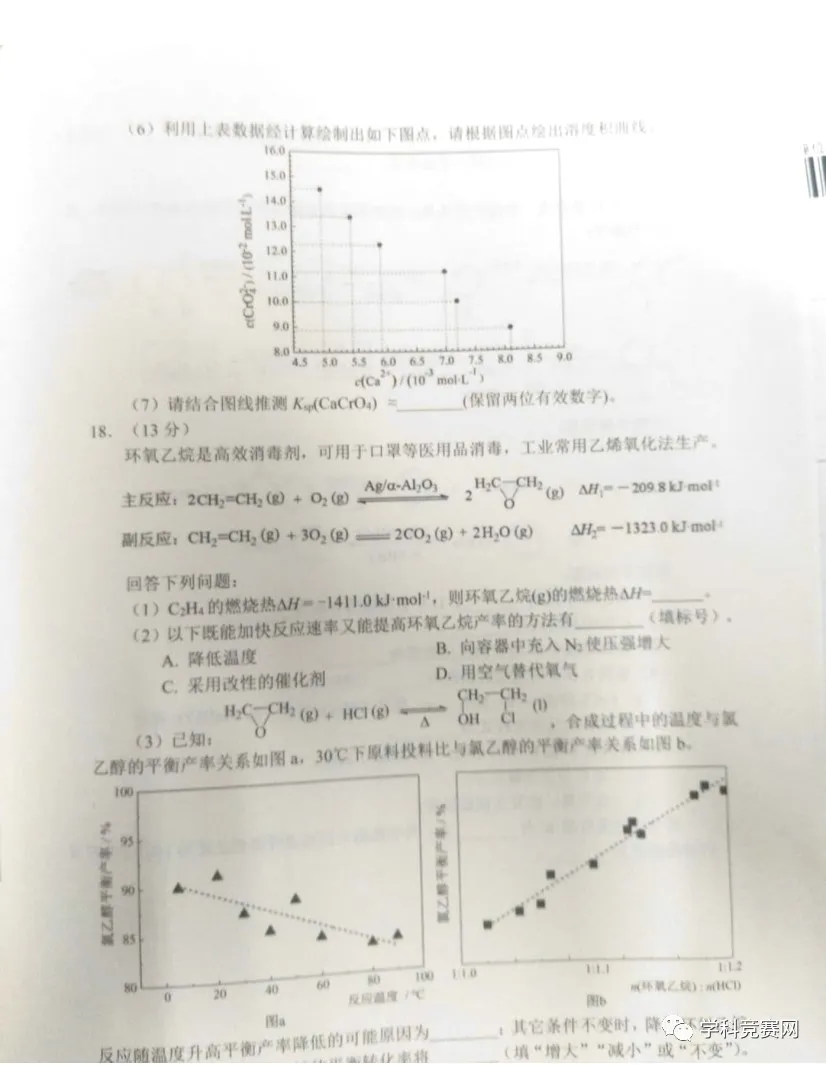 2021高中八省联考化学试卷，考完之后瑟瑟发抖，可下载打印