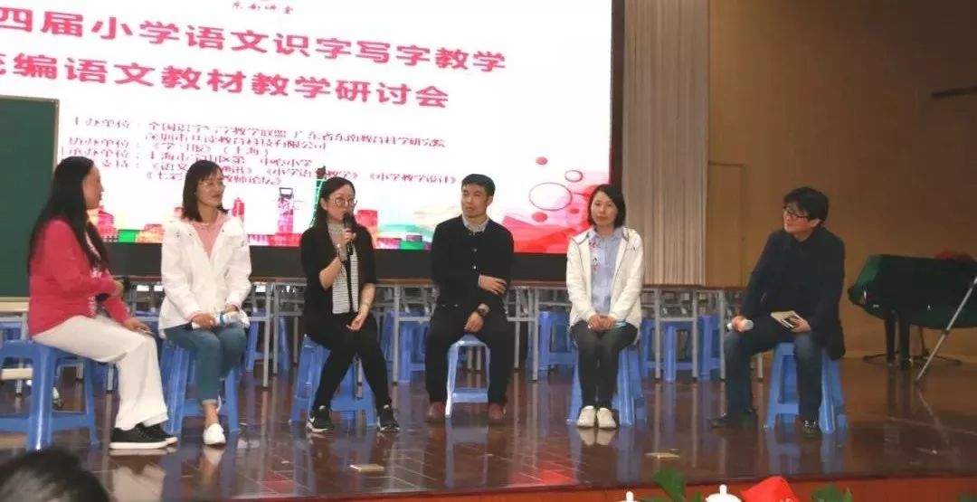 全国第五届小学语文识字写字教学暨统编语文教材教学研讨会通知
