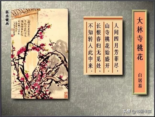 夜宿山寺：40首古诗配精美国画赏析