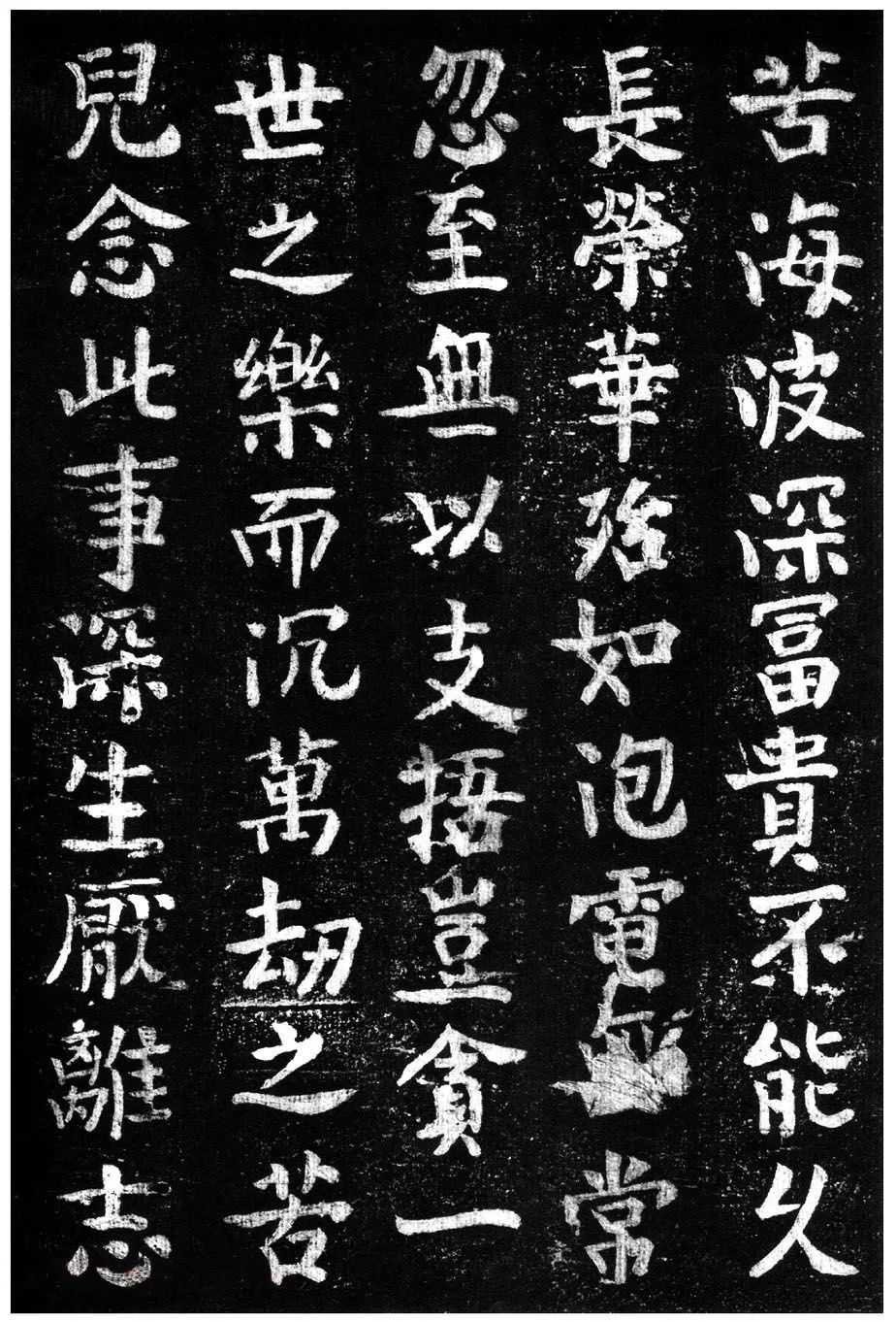 《香山大悲菩萨传碑》蔡京,北宋宰相,书法家,精于单字造型,为北宋苏