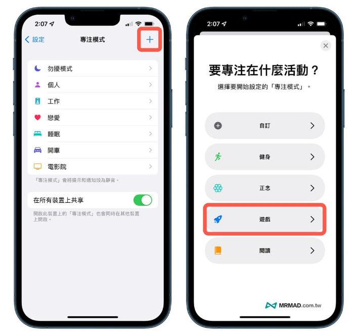 如何降低iPhone游戏发烫和勿扰方法（什么是iphone勿扰模式）