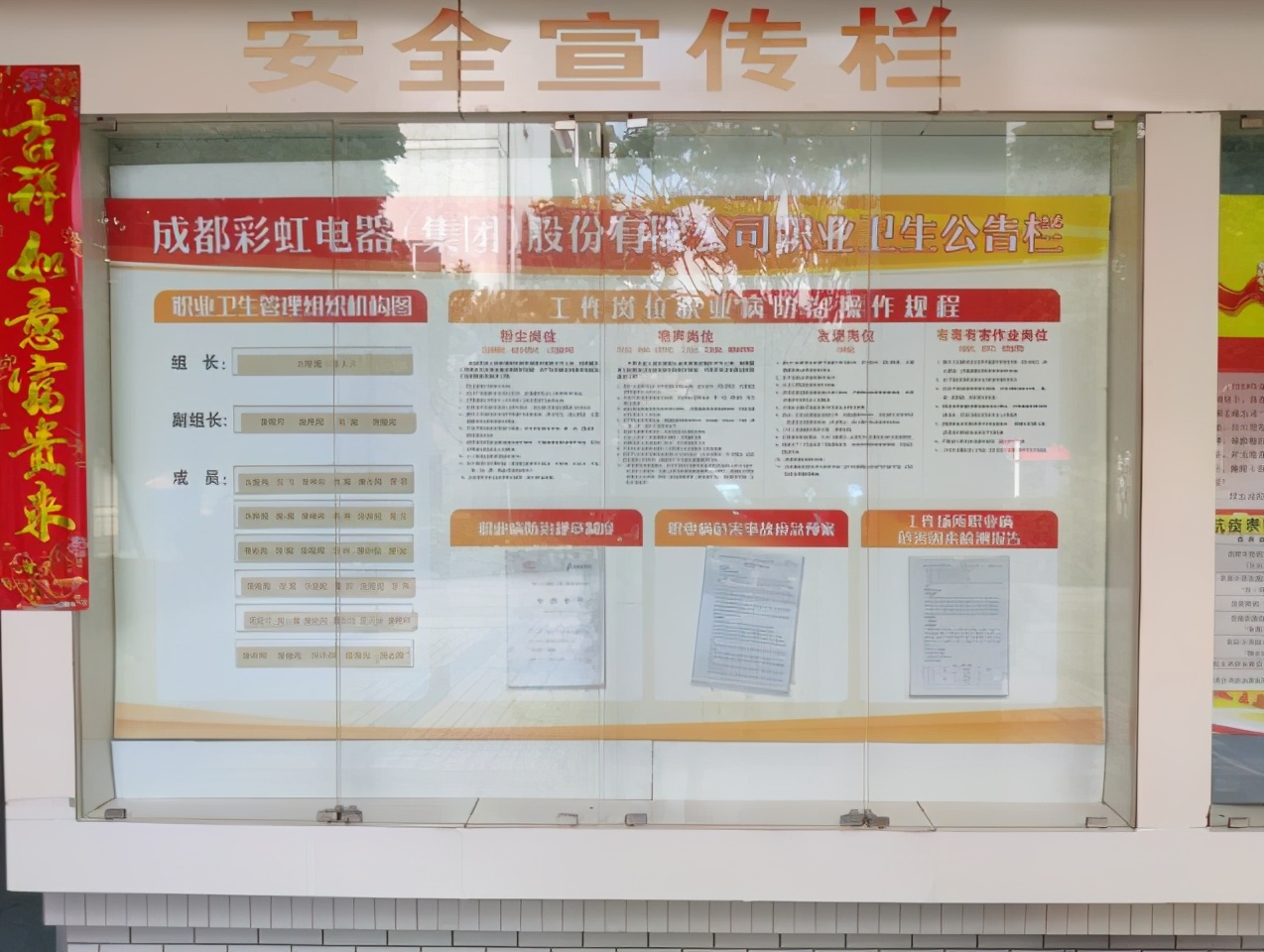 成都市武侯區應急局扎實(shí)推進(jìn)安全宣傳進(jìn)企業(yè)筑牢安全防線(xiàn)
