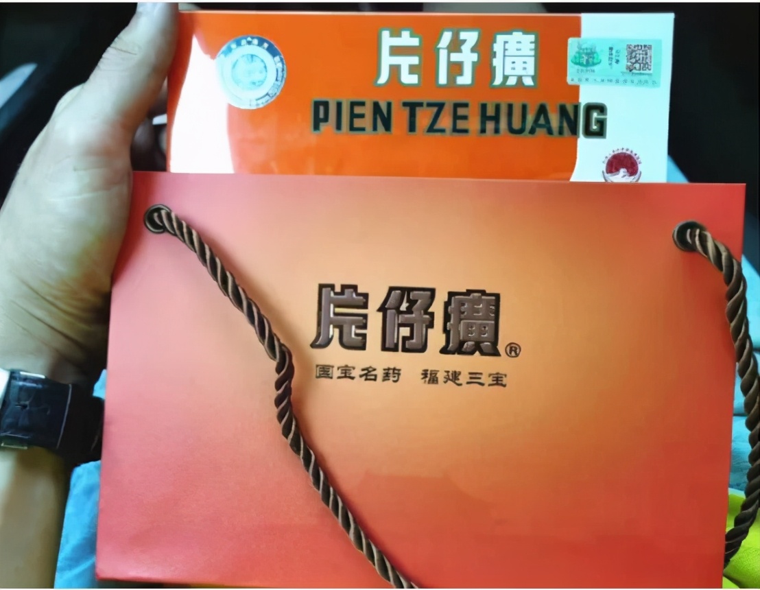 你也配吃片仔癀？