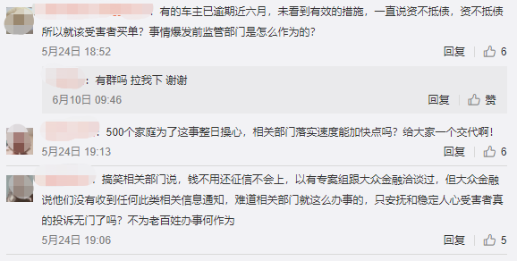 近500人受骗，涉及金额高达5000多万，多名大众车主集体维权