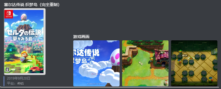 3分钟快聊《塞尔达传说》全系列
