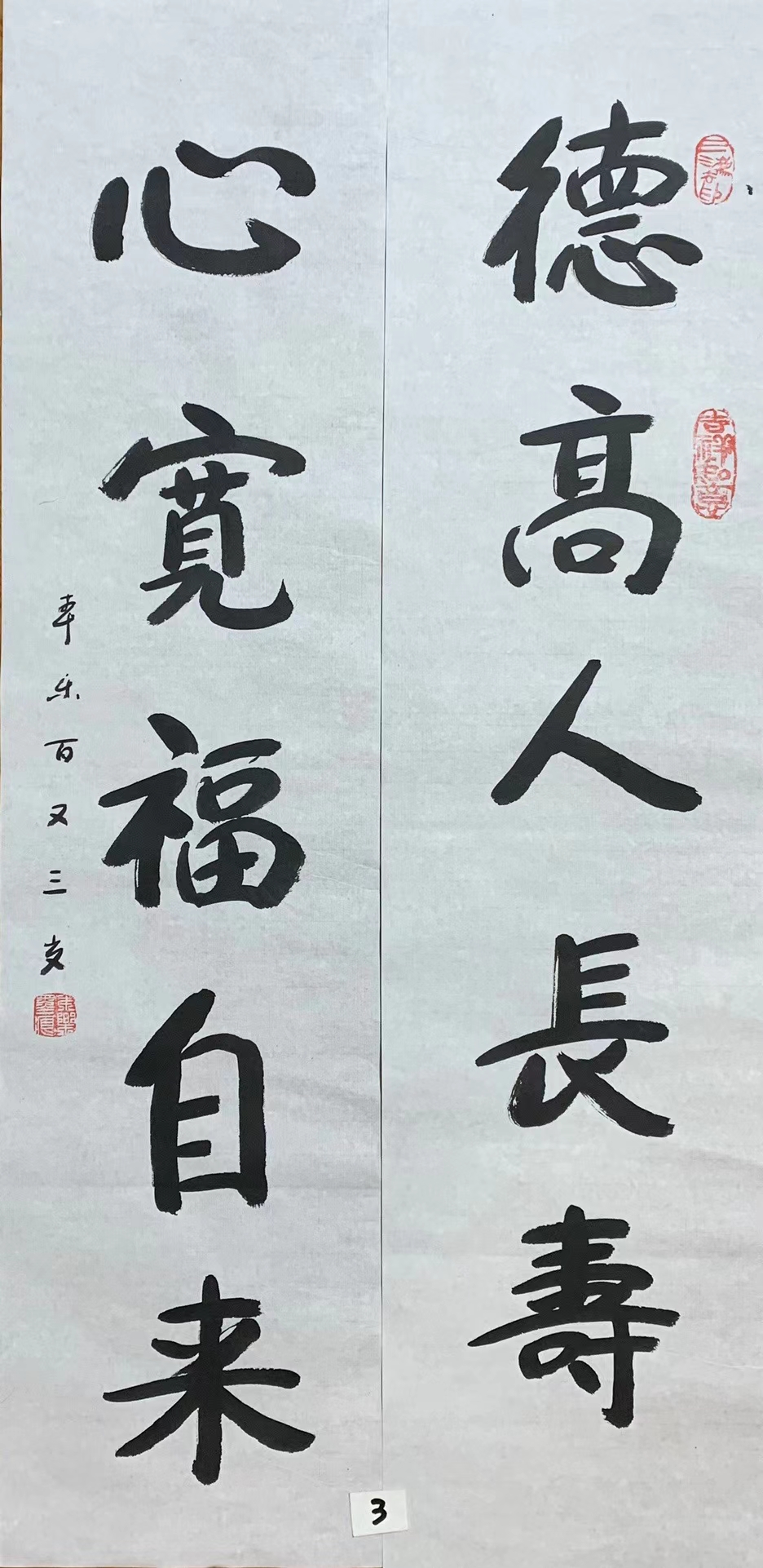 佛教领袖太虚大师弟子，百岁高僧本乐长老书法赏析结缘·生平传略