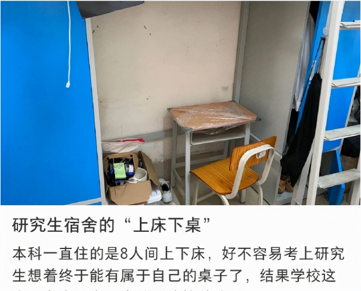 “叙利亚风”大学宿舍火了，充满颓废感，研究生看完想连夜回家