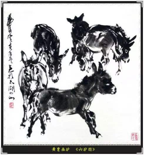 黄胄放了三年驴，最终成了“水墨驴”大家
