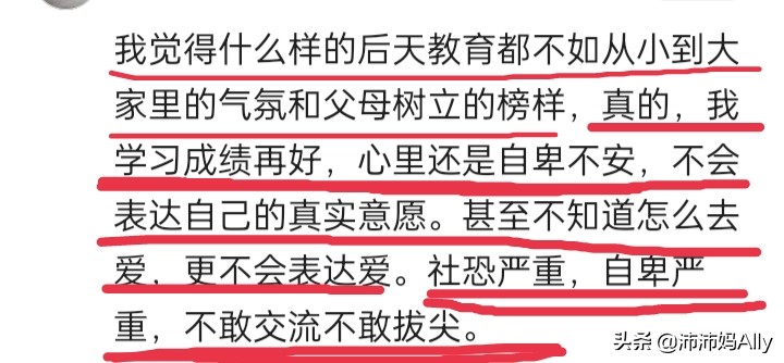 不幸的人用一生治愈童年：这些网友的话让我好心疼啊