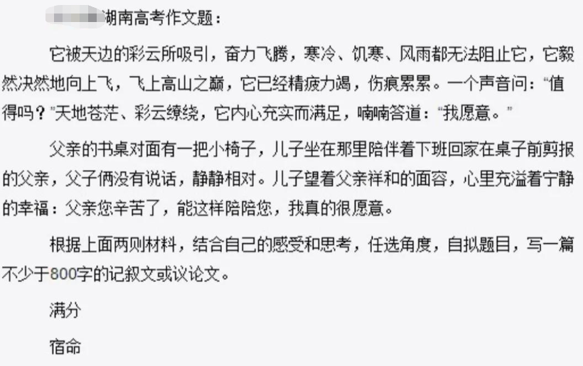 高考满分作文《我愿意》，被人民日报推荐，内容精彩且充满哲理