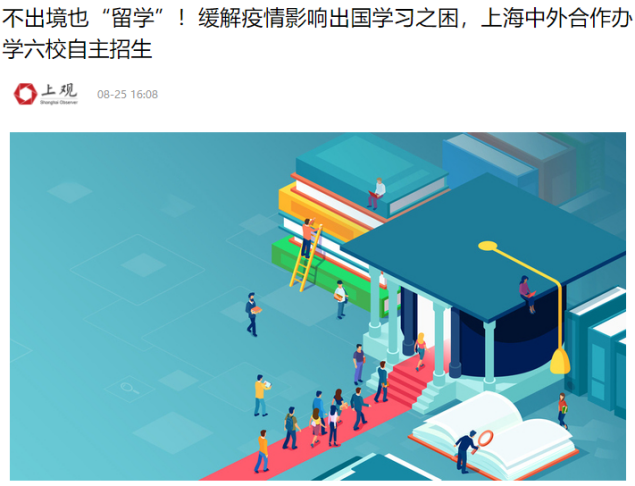 一个月内，中央电视台、人民网、光明日报等频频聚焦，这所“双一流”大学火了！