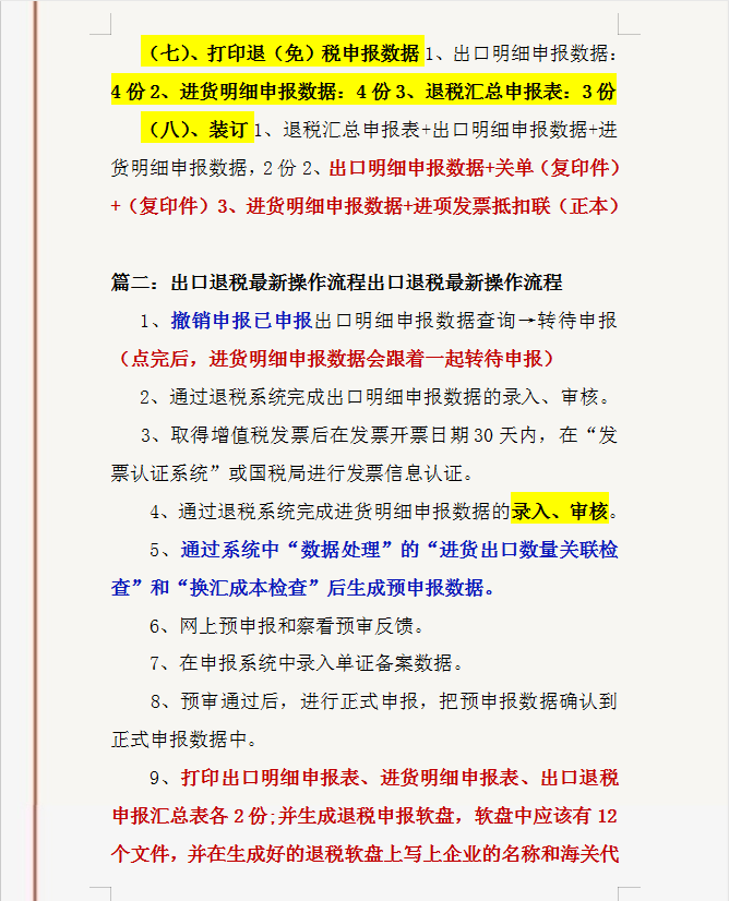 晋升经理！5年外贸会计，月薪15000，以后再也不是主管了
