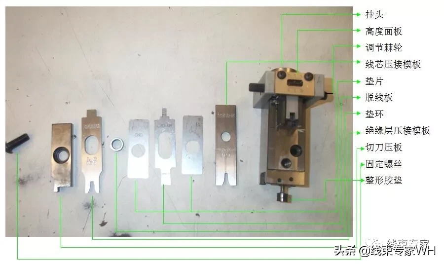 线束端子压接模具的正确使用方法与维护