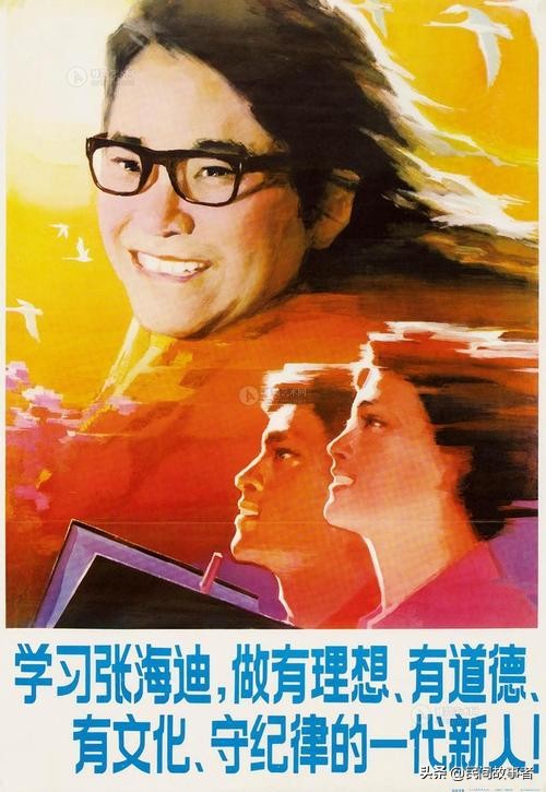 张海迪热爱生命的故事