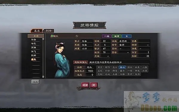 三国志12威力加强版隐藏武将（三国志12介绍与攻略）