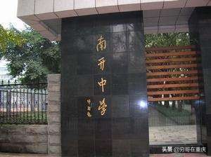 重庆第1-125中学的前世今生，看看你的母校还在不在？