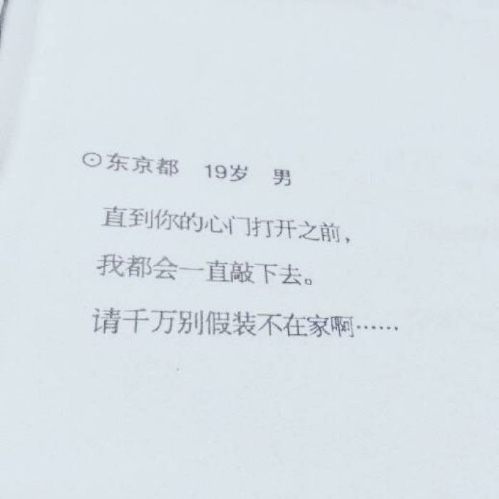 人生四季寒暑交替，我只想与你，共度余期