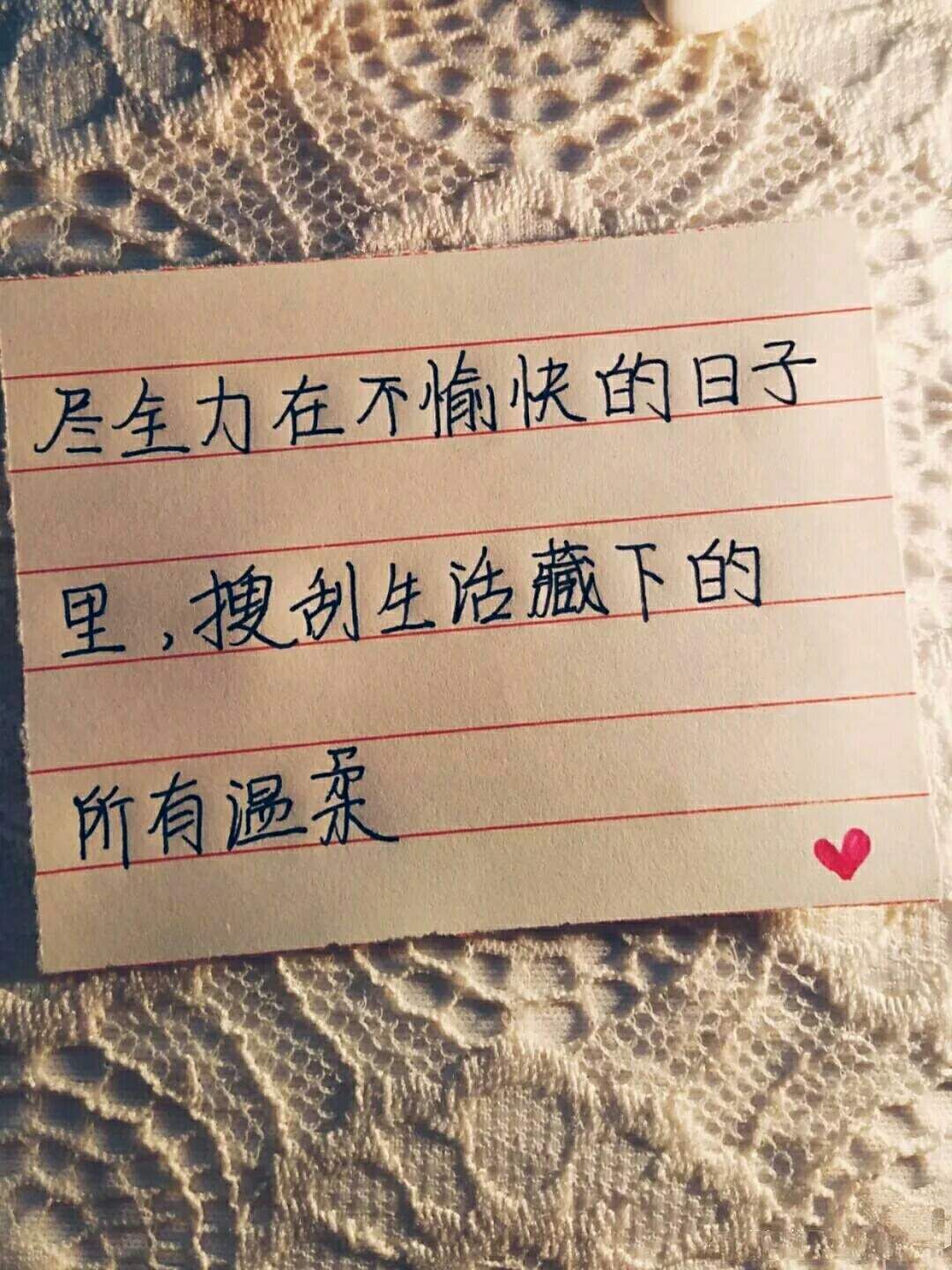 关于受伤心情不好的说说配图「暖心」 _qq说说网