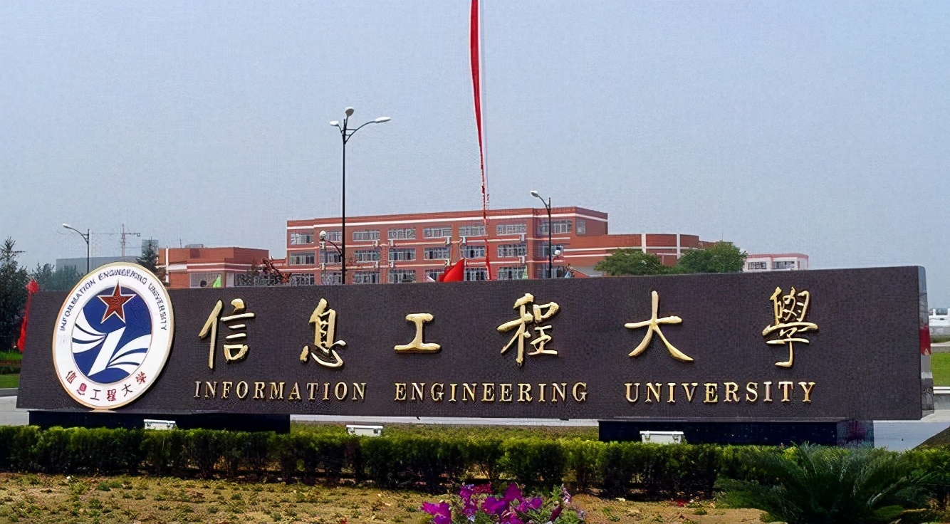 最新出炉：2021年河南省大学排名！郑州大学继续领跑