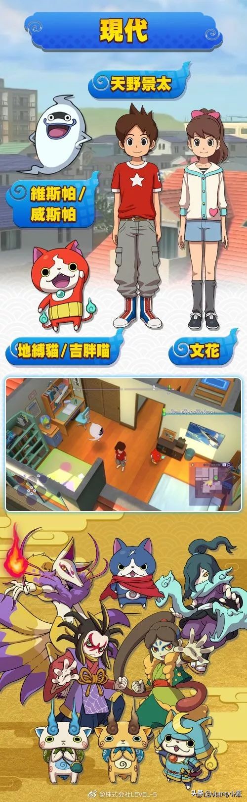 买《妖怪手表4++》之前你需要知道的10件事