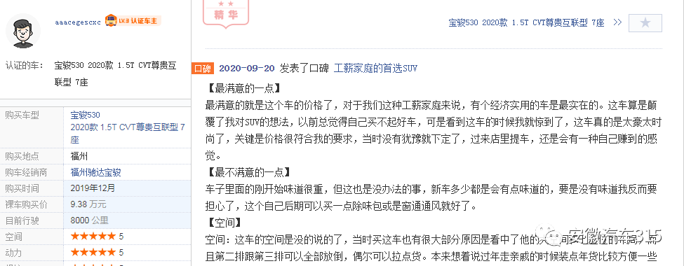 后保险杠卡扣断裂，车主质疑外力表面没伤（内附照片）你觉得呢？