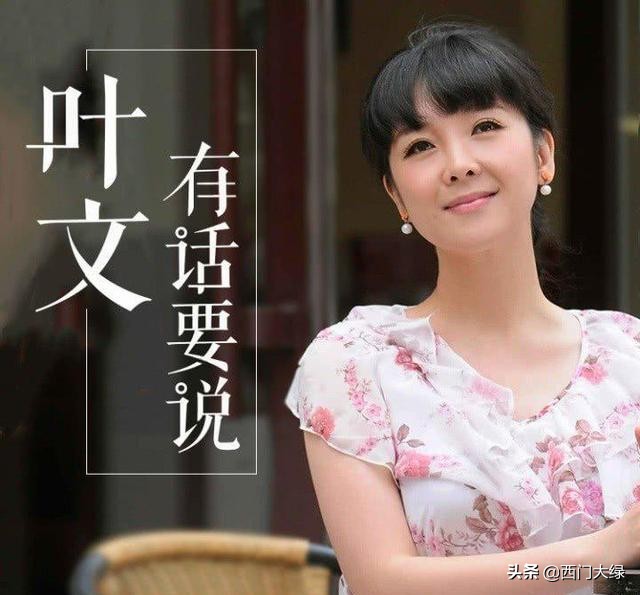 叶文个人资料出生年月日「高赞回答」 _生活常识_小高教学网