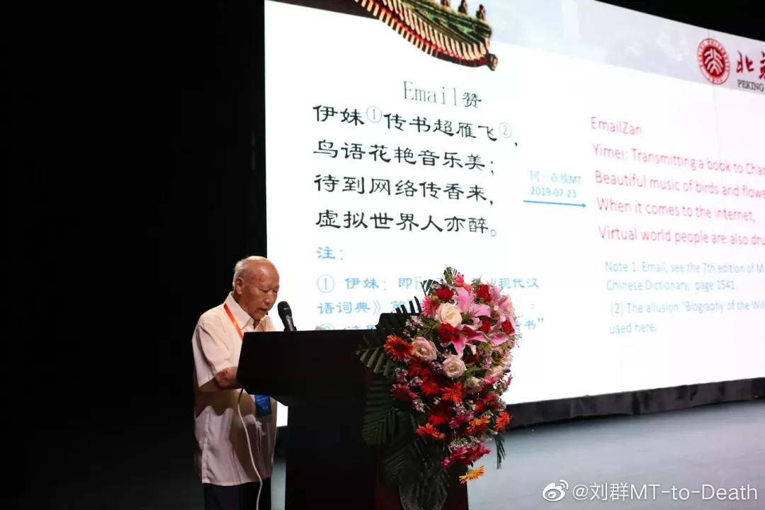 北大计算语言学家俞士汶去世，清华孙茂松献「七绝」缅怀