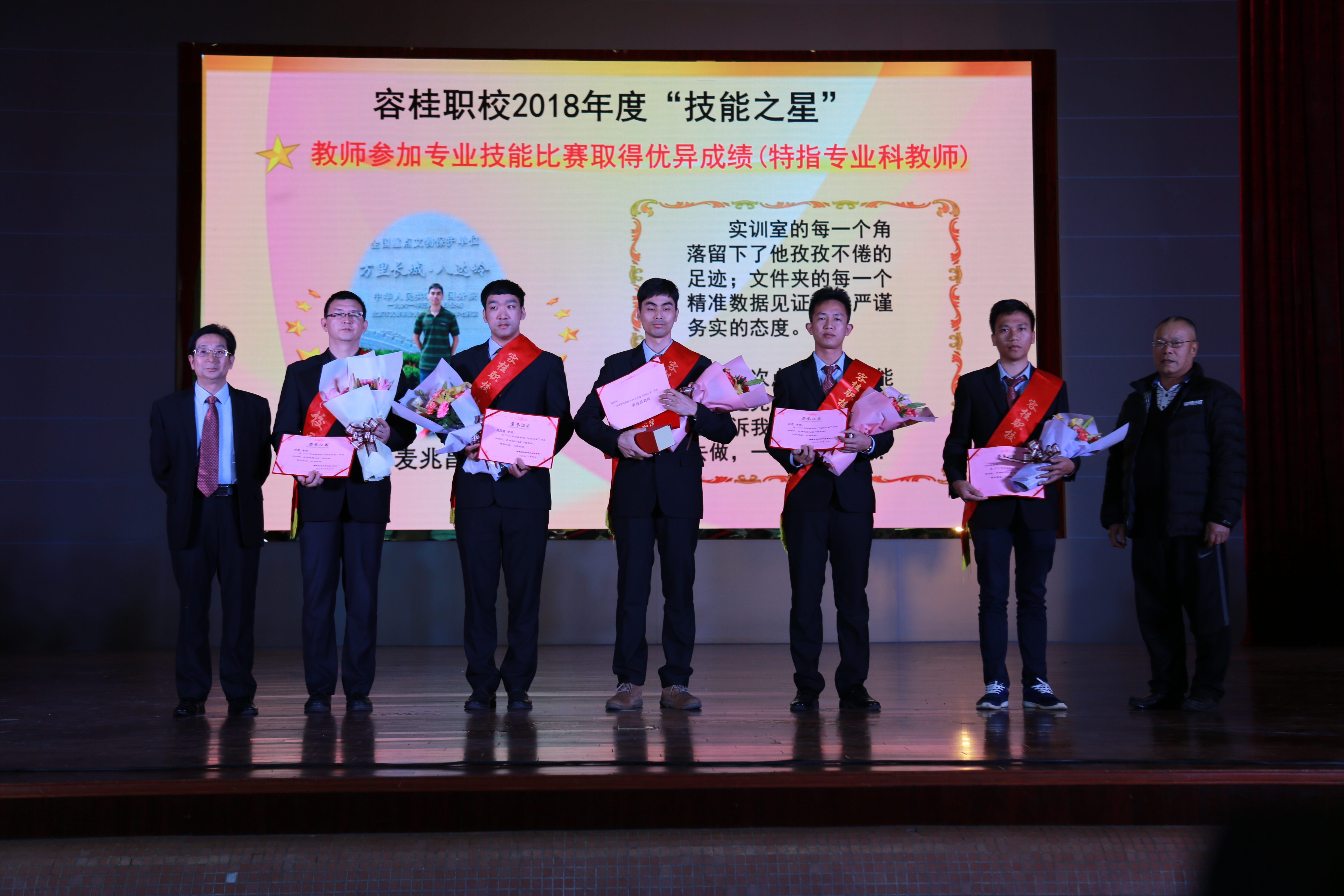 容桂职校2019年师生迎新联欢会 暨“天悦杯”教师之星颁奖典礼