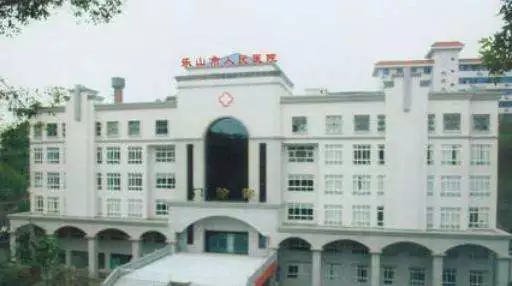 「四川」 乐山市人民医院，2020年补充招聘医疗、医技等人才公告