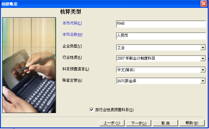 会计小白别再错过了！用友建账详细操作流程，帮你快速上手