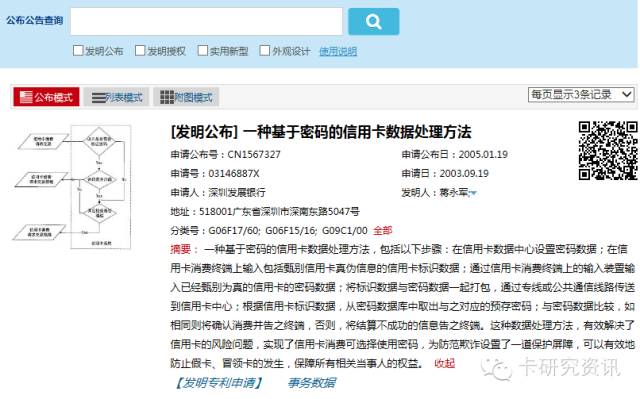 深发展信用卡,深发展信用卡是不是平安银行信用卡