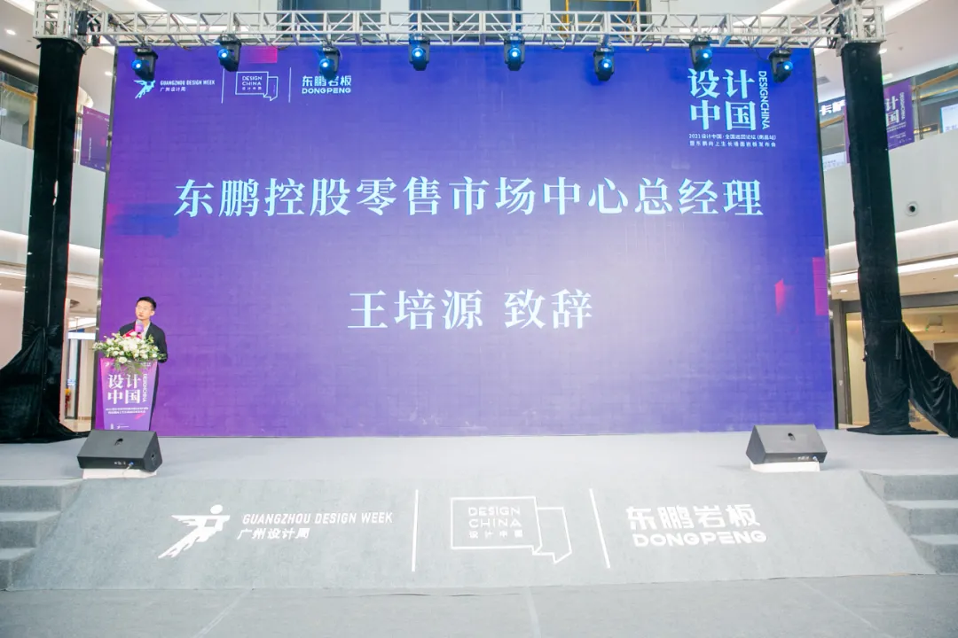 设计中国X东鹏岩板全国巡回论坛暨墙面岩板发布会(南昌站)