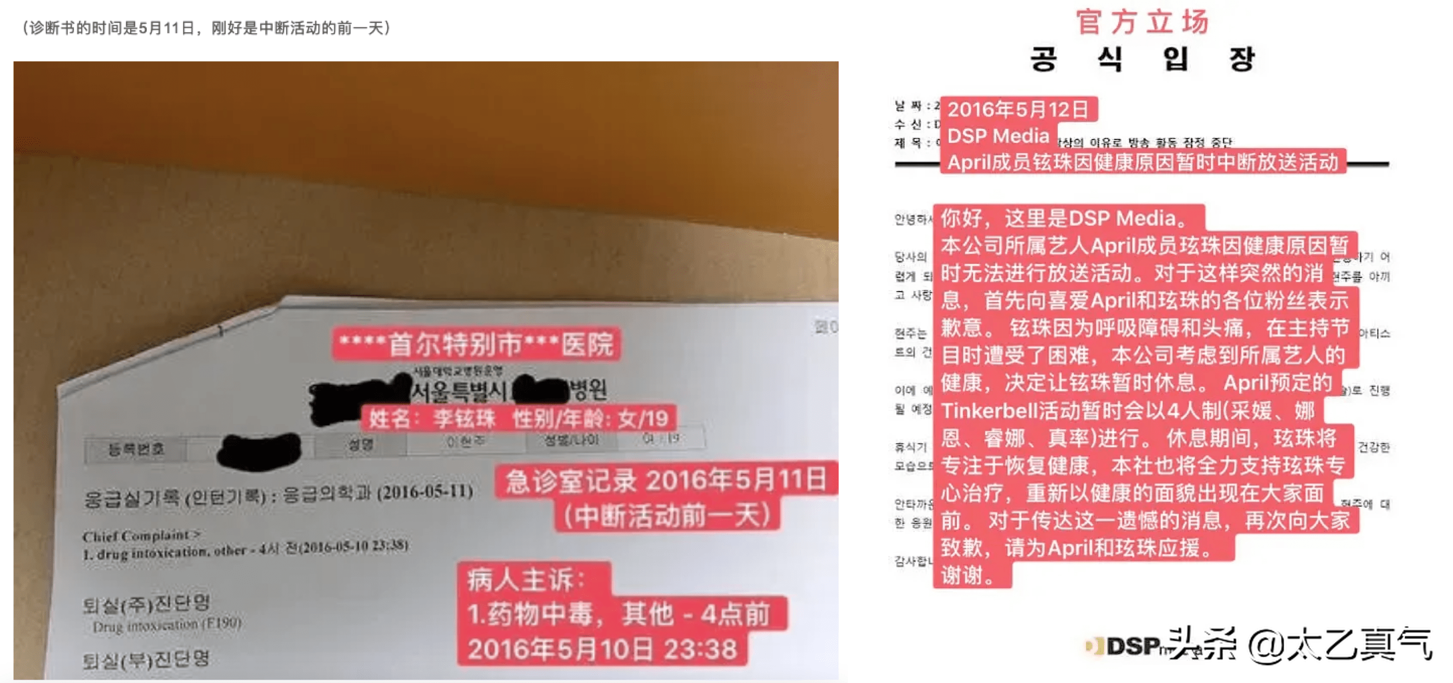 你们的吕珠多，霸凌女团成员，致人自杀了