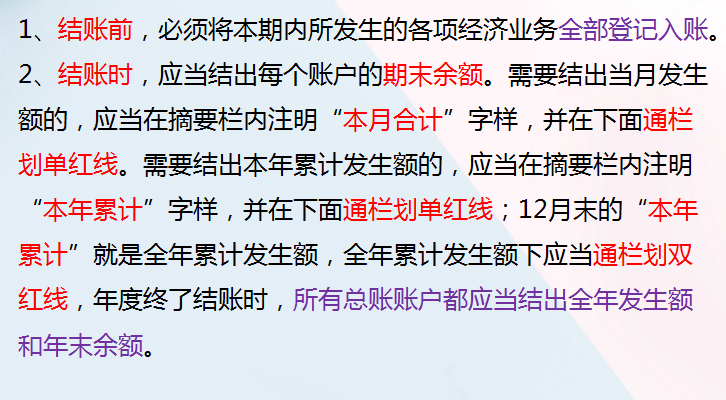 二十年老会计总结：做账实操全流程，财务会计新手必备知识
