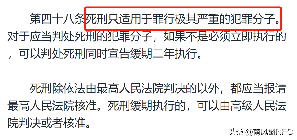 自首就免除死刑？为什么广西奸杀案嫌犯二审改判