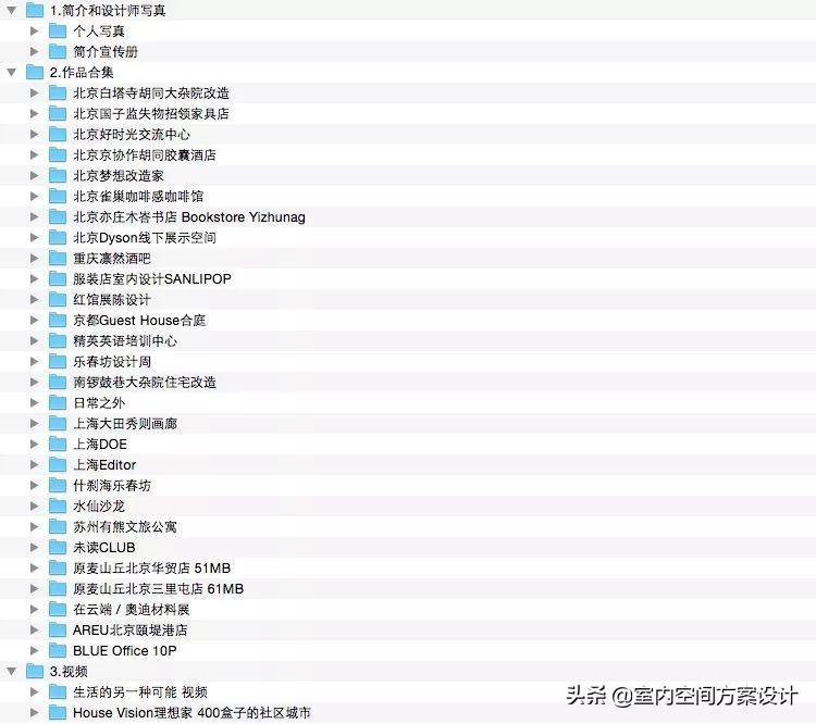 日本設計師B.L.U.E.青山周平丨室內設計案例合集28套丨免費分享