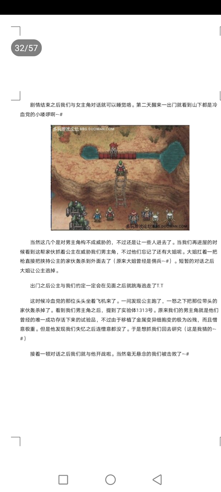 重装机兵3图文全攻略