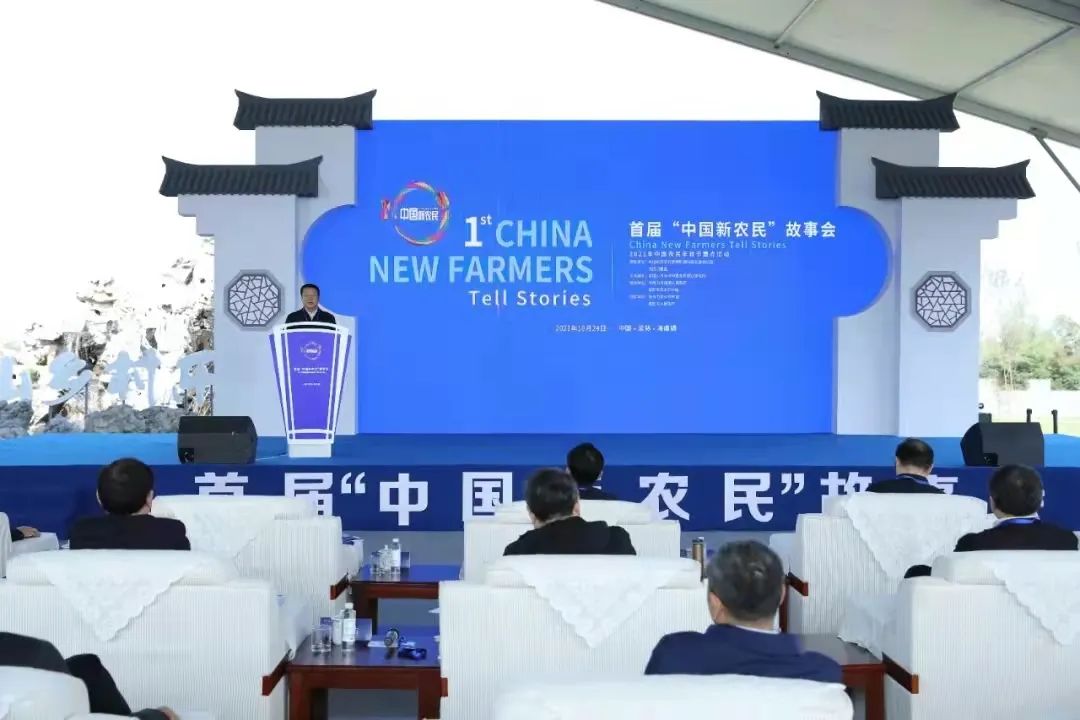 振興鄉(xiāng)村，夢(mèng)想舞臺(tái)，首屆“中國新農(nóng)民”故事會(huì)舉辦