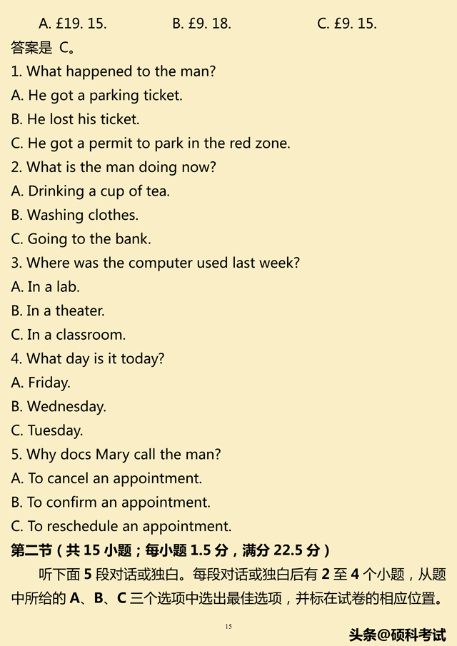 2019高考英语考试提分模拟仿真卷10套（听力mp3，答案，word版）