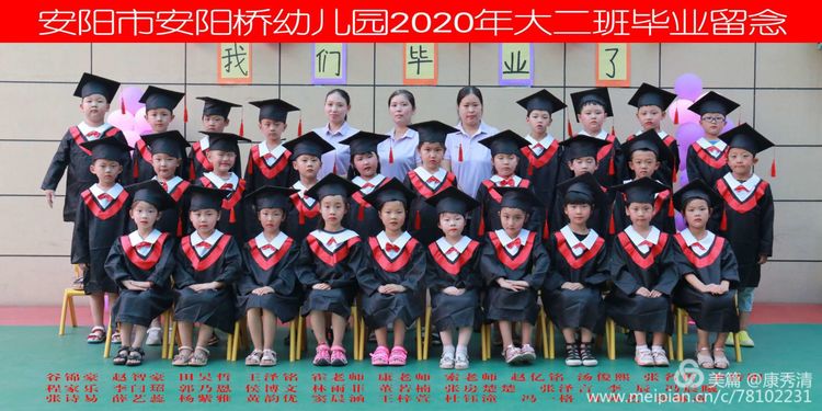 感恩最美的遇见——安阳桥幼儿园毕业季