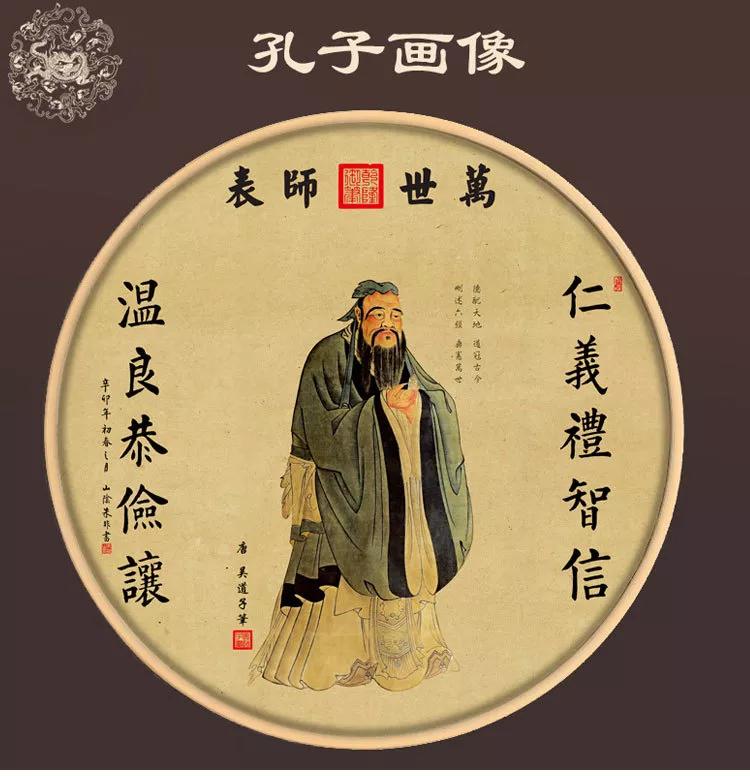 《论语》中形容君子的经典语句