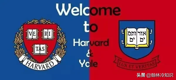 世界名校之间的恩怨史，牛津、剑桥、哈佛、耶鲁本一家