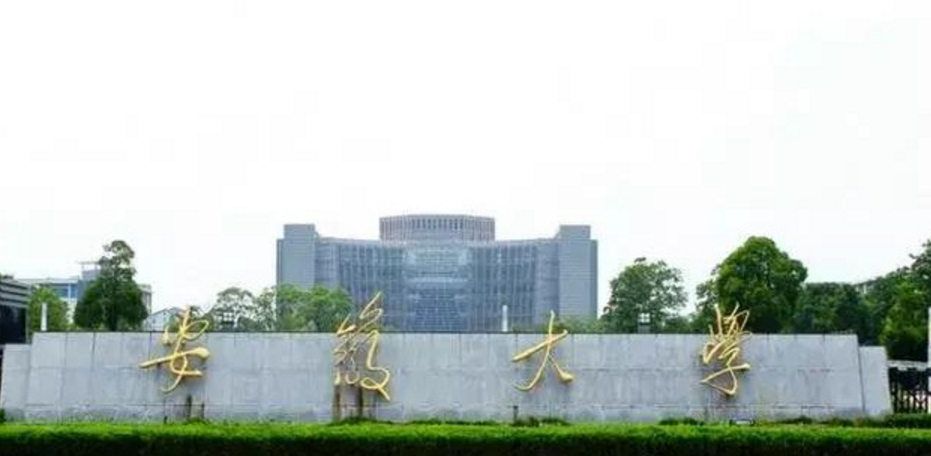 2020安徽高校排行，安徽财经VS安徽师范，孰强孰弱一目了然