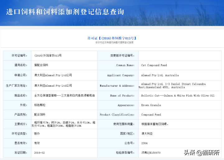 如何买到安全的猫粮？