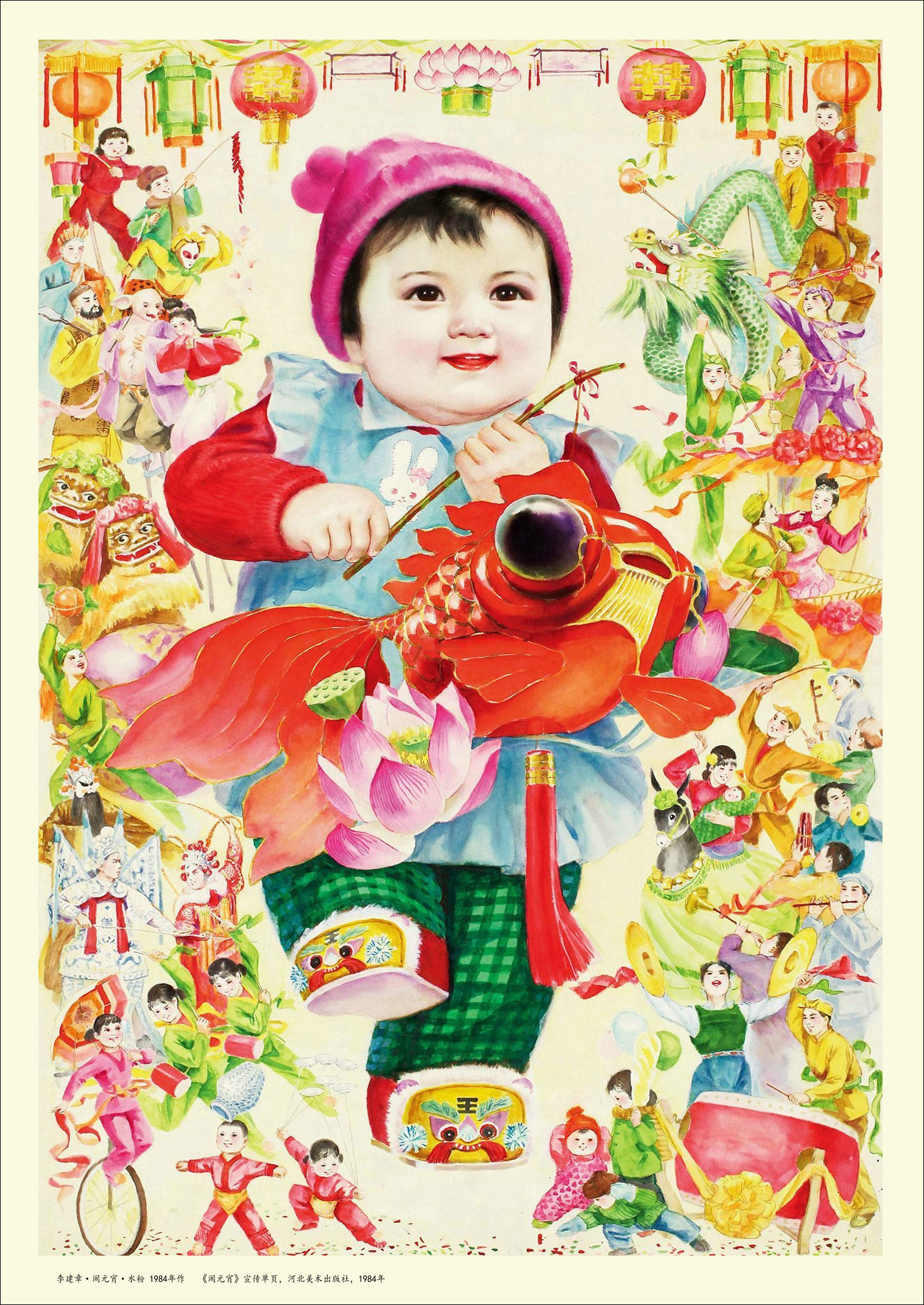 【吉庆有余】喜气洋洋胖娃年画欣赏